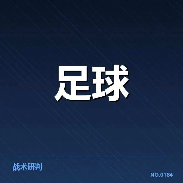 美洲杯历史交锋:阿根廷与巴西谁更具优势