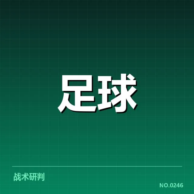 已确定参赛球队与赛程安排