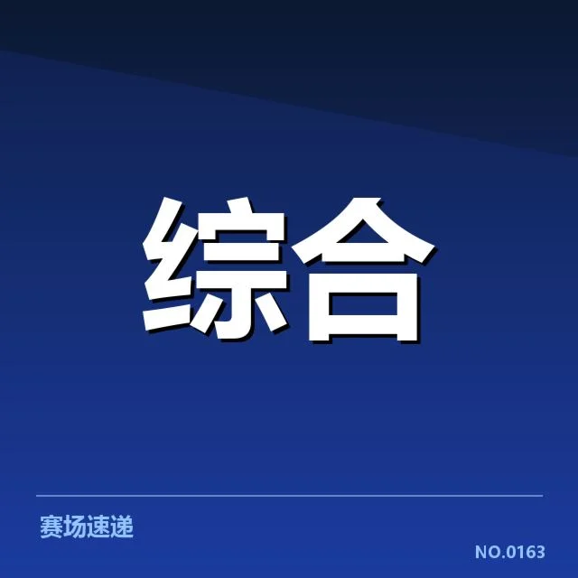体育出口政策调整：中国体育企业发展何去何从